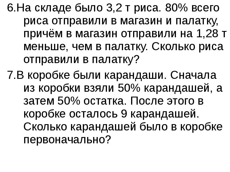 В Магазине Привезли 5 Мешков Риса