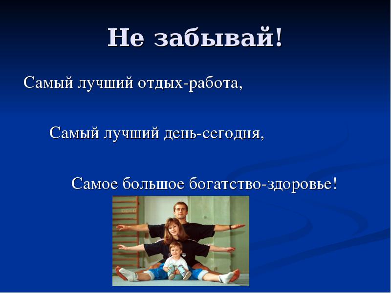 Дорога К Доброму Здоровью Картинки