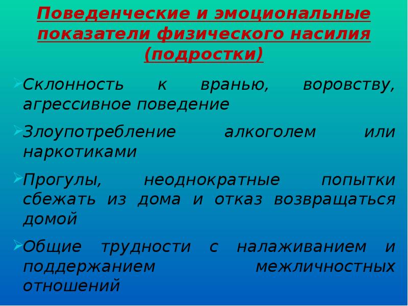 Секс Рассказы Подростки Изнасилование