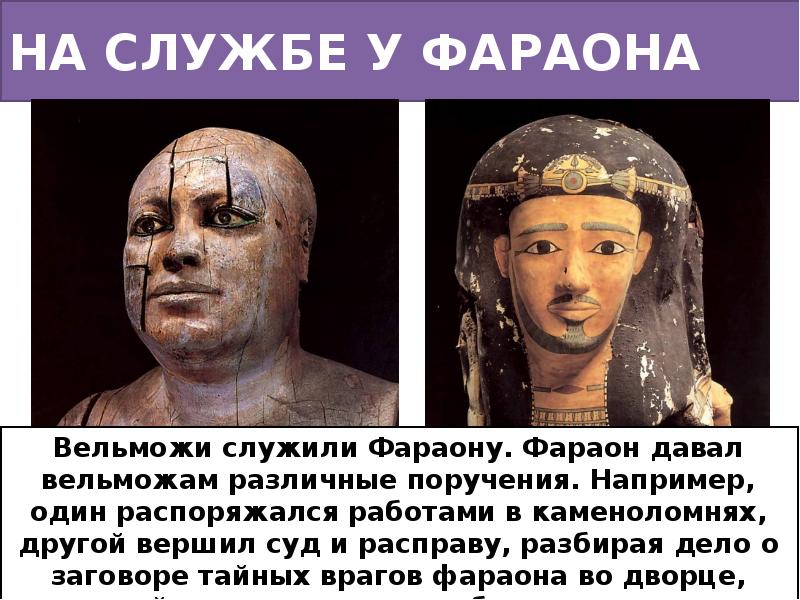 Вельможа Фото Египет