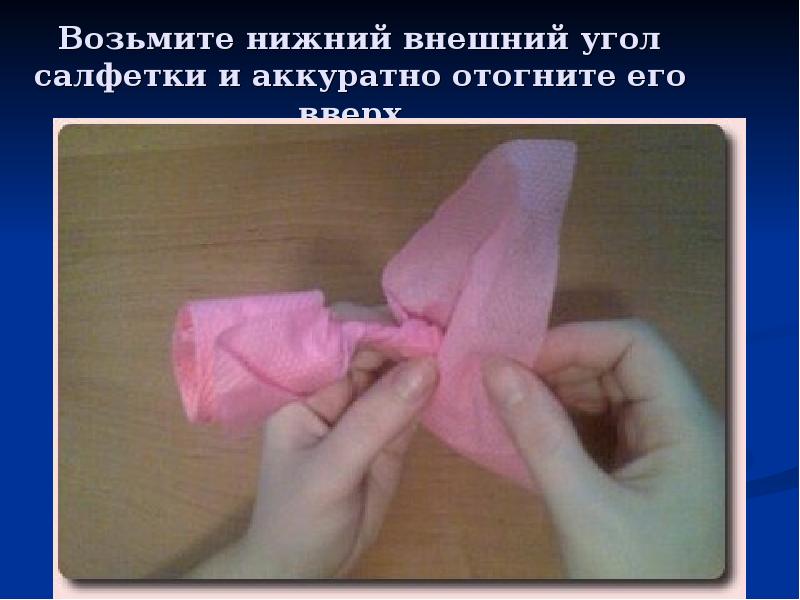 Куни Через Салфетку