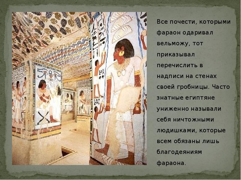 Вельможа Фото Египет