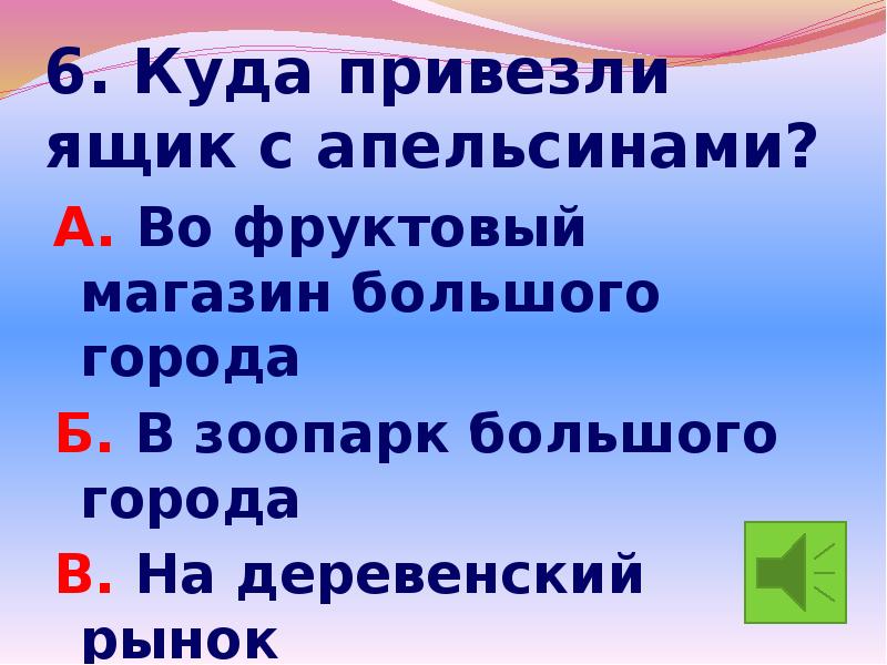 В Магазин Привезли 9 Ящиков С Апельсинами