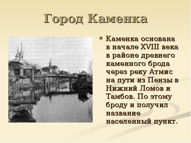 Аптека Hd Каменка Пензенская Область