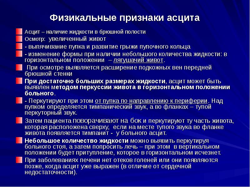 Варикоз Брюшной Полости Причины Симптомы Неотложная Помощь