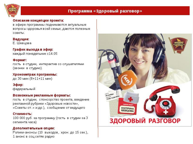 Анна Романова Радио Сити Гороскоп