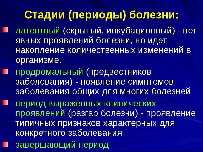 Варикоз Причины Болезни Профилактика И Лечение Инкубационный Период