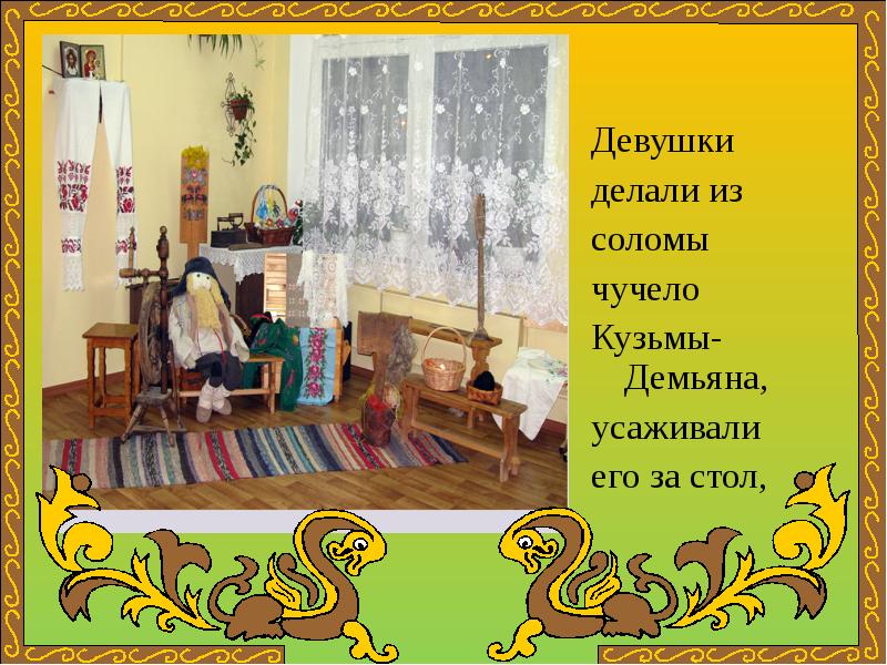 Поздравление С Праздником Кузьмы И Демьяна Поздравление С Праздником Кузьмы И Демьяна
