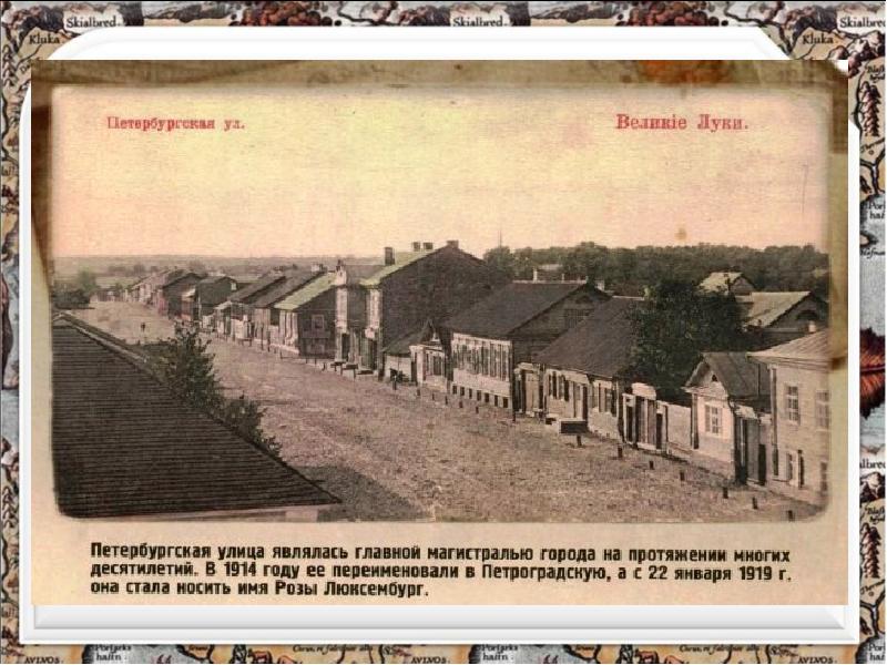 Аптеки Город Великие Луки