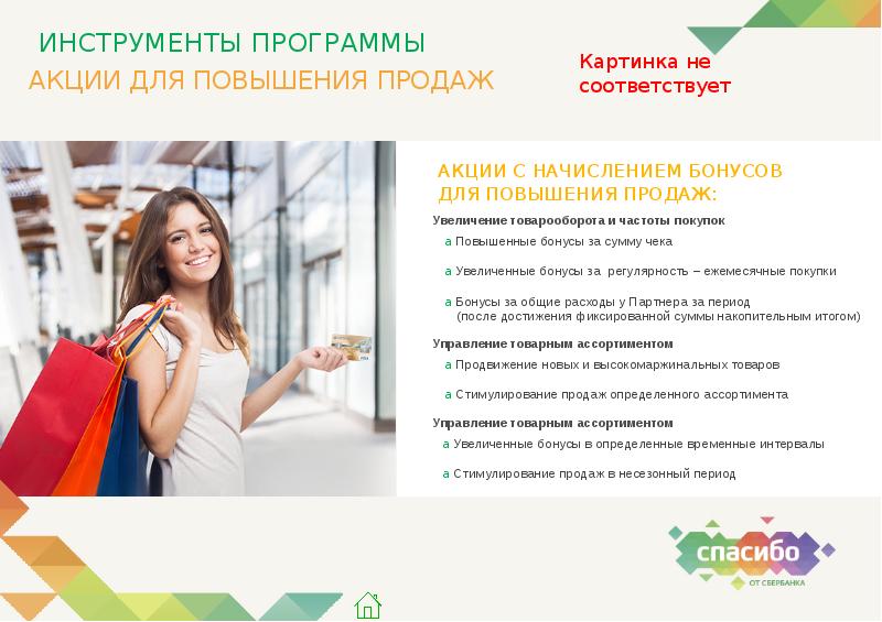 Благодарность От Покупателя Продавцу В Магазине Благодарность От Покупателя Продавцу В Магазине
