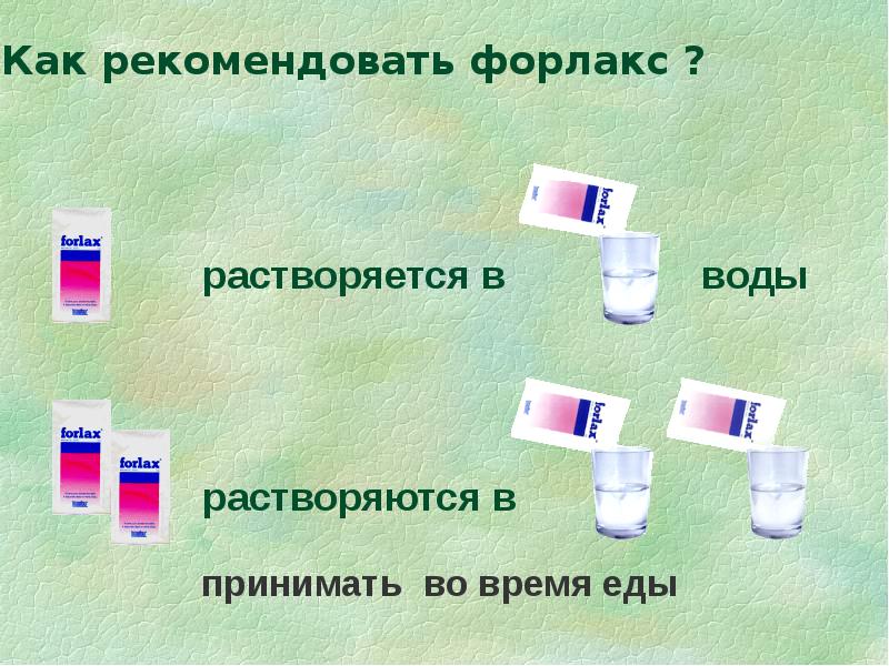 Русский Аналог Форлакса Русский Аналог Форлакса