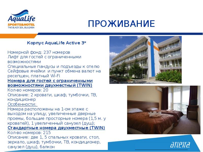 Аквалайф Симферополь Интернет Магазин