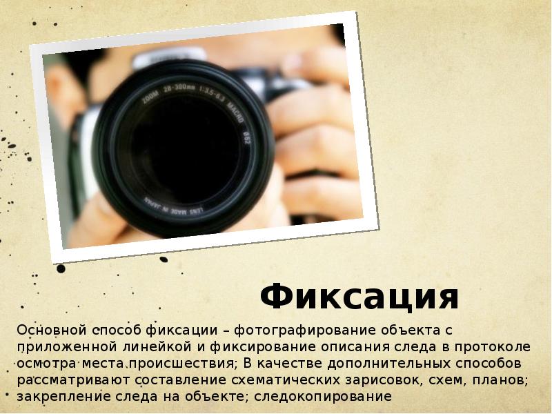 Основные Виды И Методы Запечатлевающей Фотографии