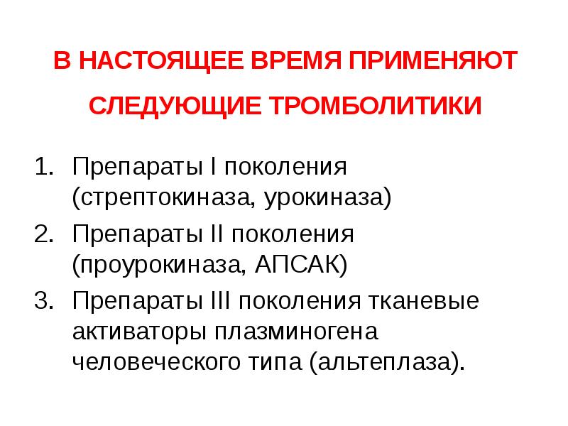Стрептокиназа Спб
