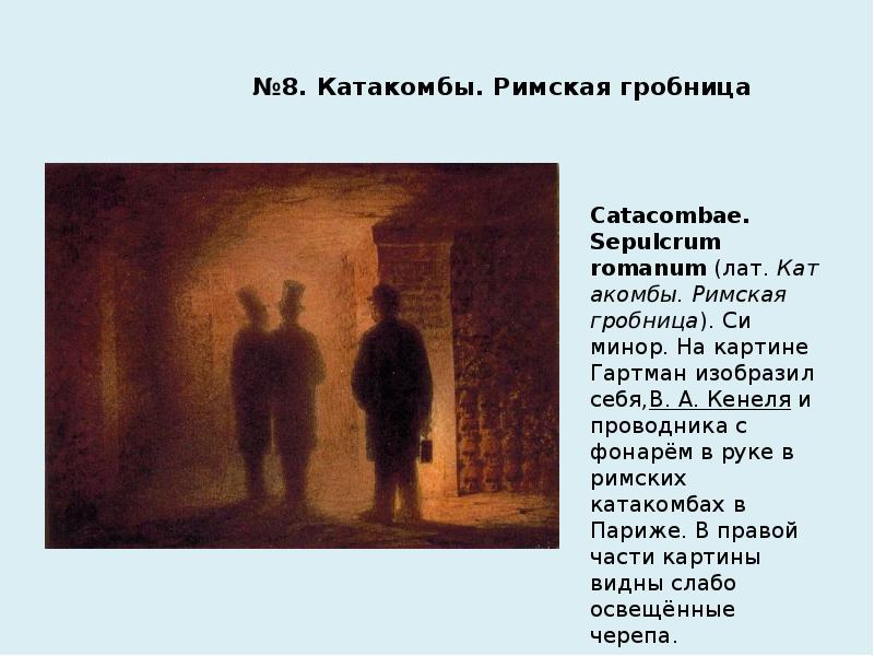 Картинки С Выставки Mp3