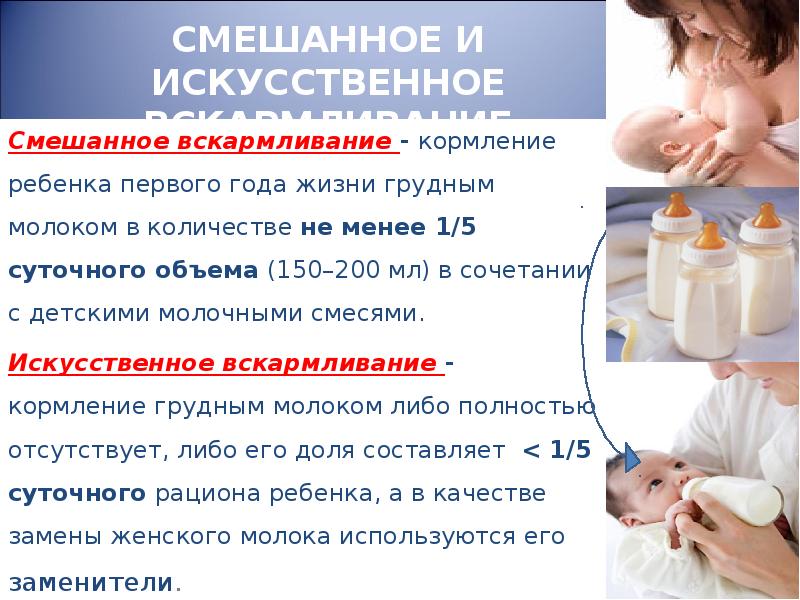 Смешанное Питание Новорожденного Как Кормить Правильно Комаровский