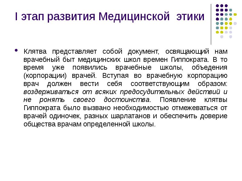 Клиент спит под наркозом пока медицинские работники нарушают клятву Гиппократа