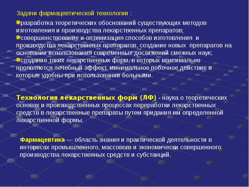 Аптечные Рефераты