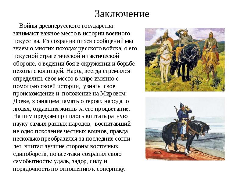 Секс Истории Древней Руси