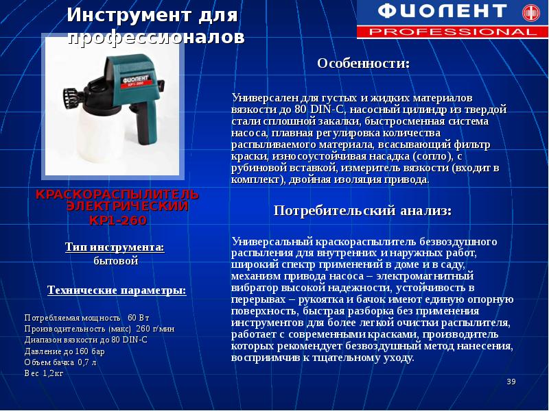 Приборостроительный Завод Вибратор Санкт Петербург Официальный Сайт