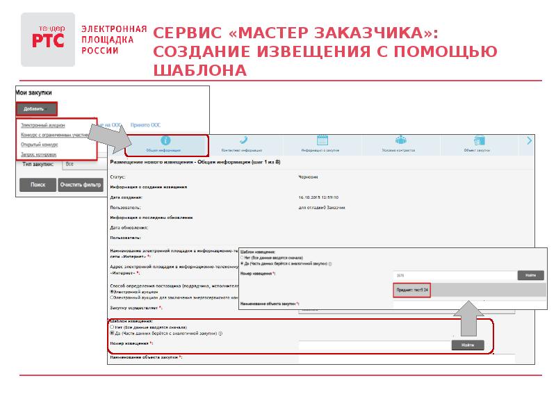 Тэг Торг Интернет Магазин Тэг Торг Интернет Магазин