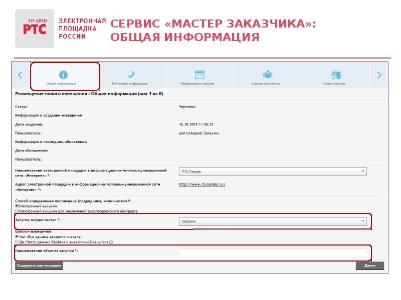 Электронный Магазин Города Москвы