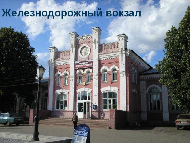 Интернет Магазины В Вышнем Волочке Показать Все Интернет Магазины В Вышнем Волочке Показать Все