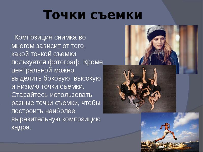 Средства Выразительности В Фотографии