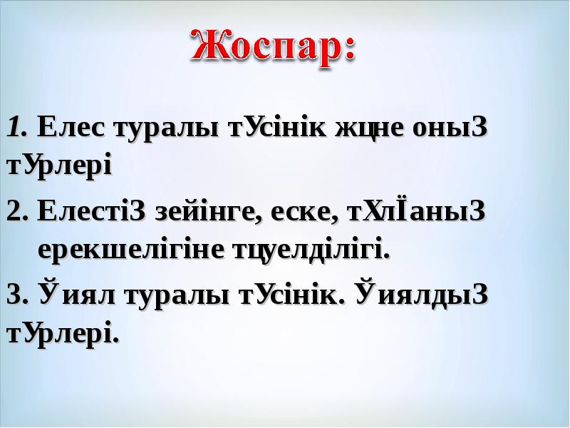 Ертегидей Елес Куни Текст Ертегидей Елес Куни Текст