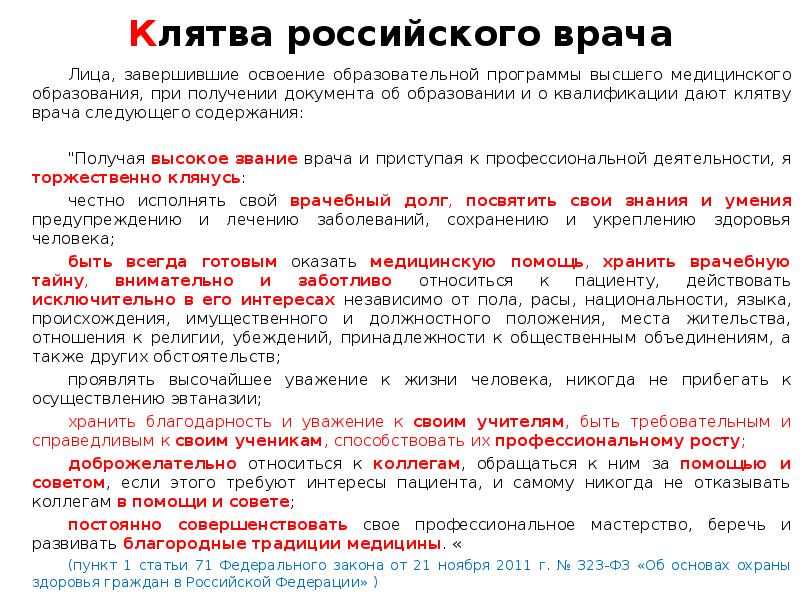 Клиент спит под наркозом пока медицинские работники нарушают клятву Гиппократа