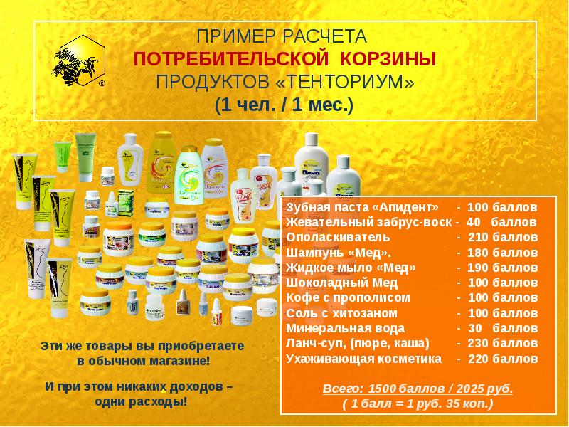 Тенториум Официальный Магазин Пермь