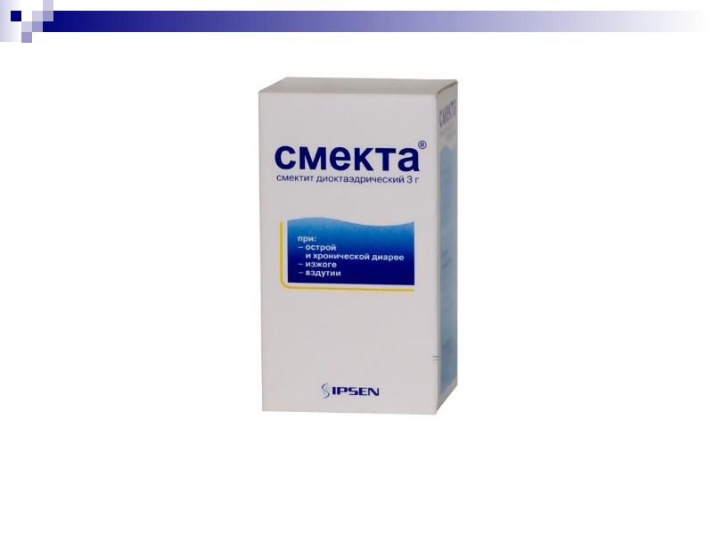 Смекта Цена Астрахань
