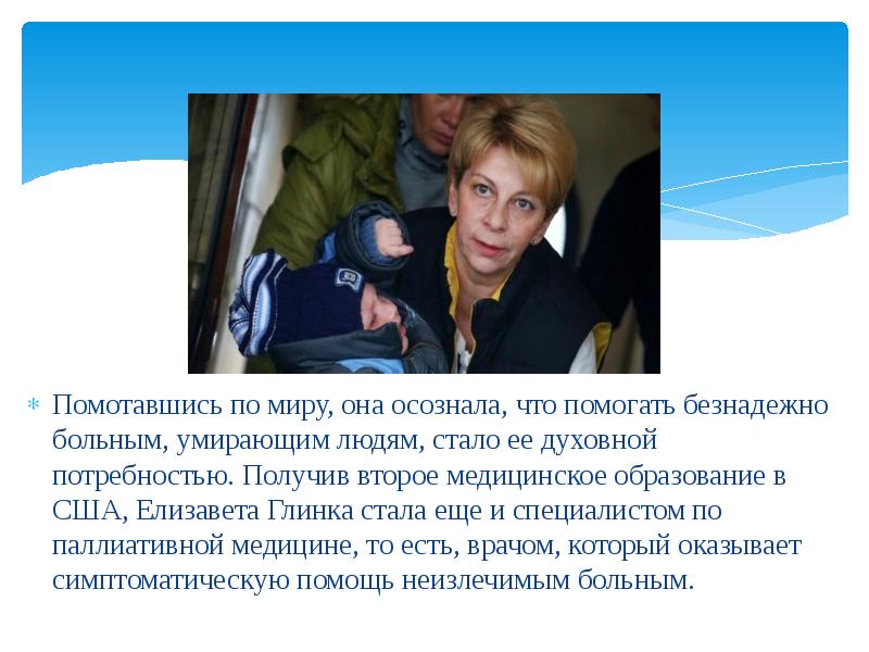 Доктор Лиза Биография Дети Муж Фото