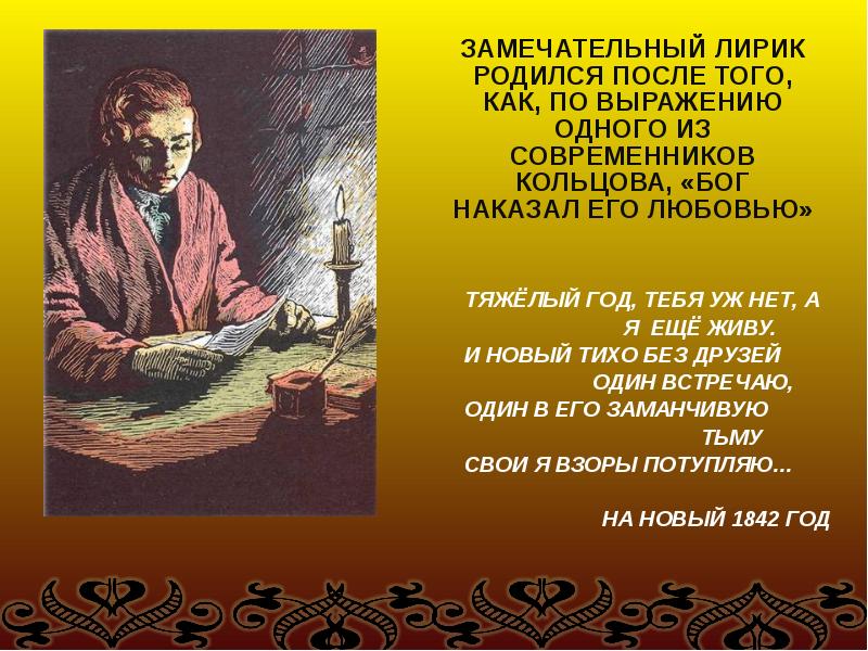 А В Кольцов Фото Книги