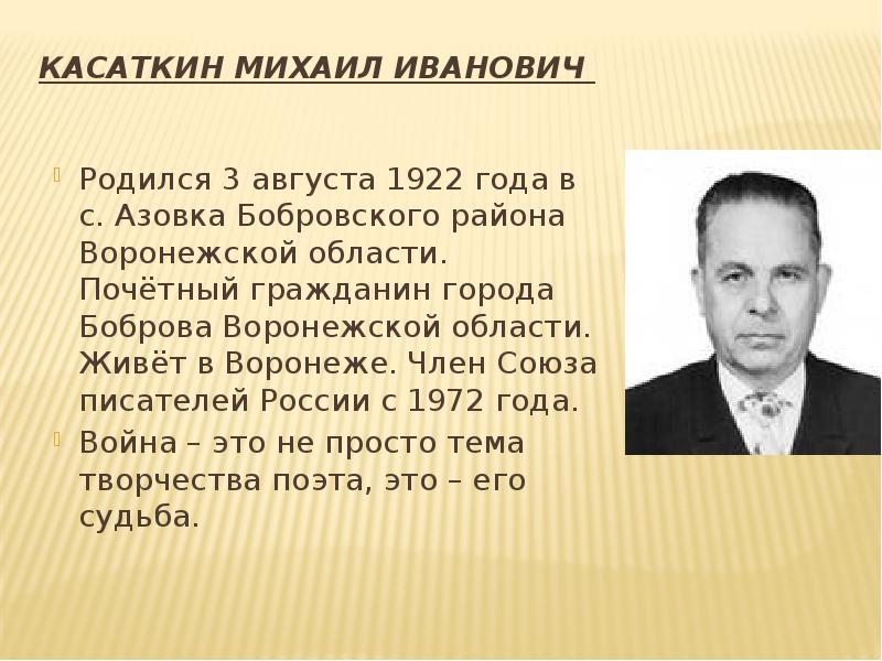Поздравление Михаил Иванович Смс