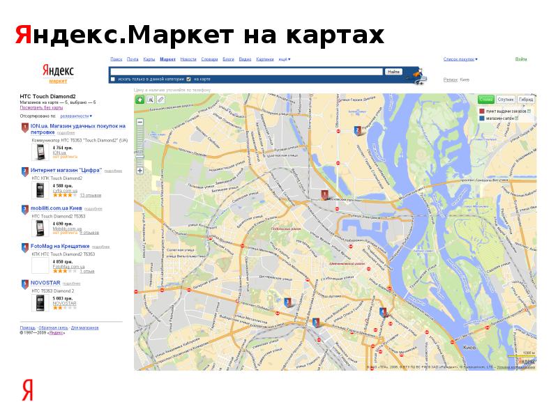 Яндекс Карта Где Купить