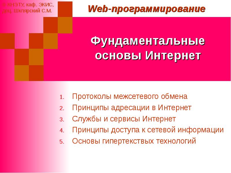 М Основа Интернет Магазин