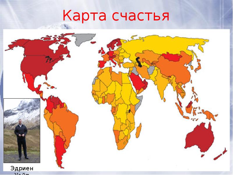 Карта Счастья Картинки