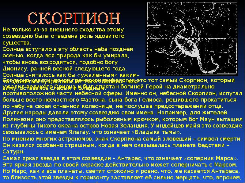 Гороскоп На апрель 2023 Скорпион Девушка