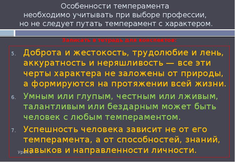 Не Следует Путать