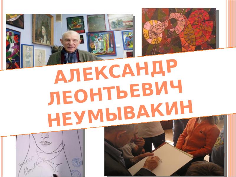 Неумывакин В Интернет Магазине Лабиринт