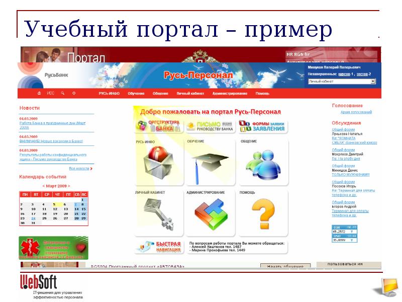 Учебный Портал Аптека Групп