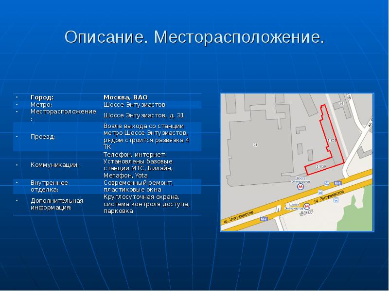 Тц Город Энтузиастов Магазины Список