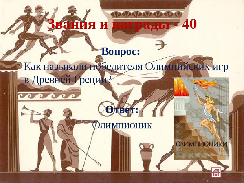 Олимпионик Интернет Магазин Ростов На Дону