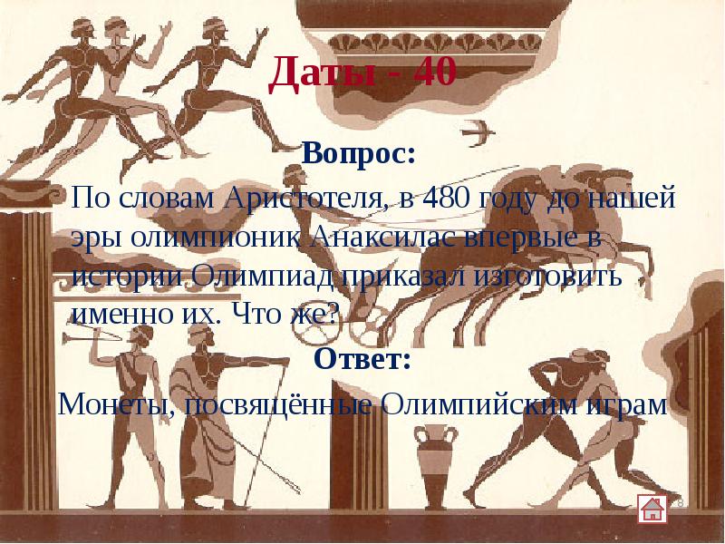 Олимпионик Интернет Магазин Ростов На Дону