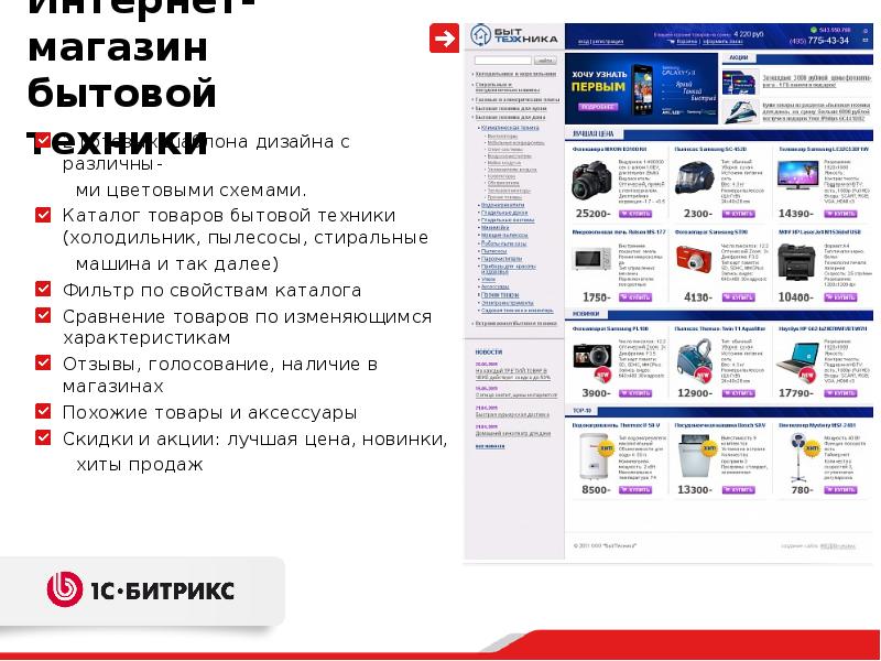 Магазин Бытовой Техники Официальный Сайт Краснодар