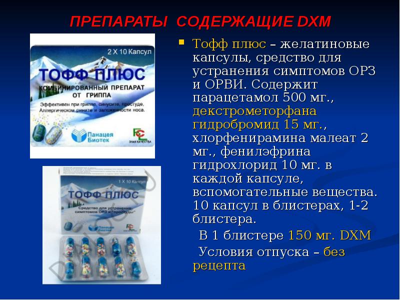 Тофф Плюс Купить В Краснодаре