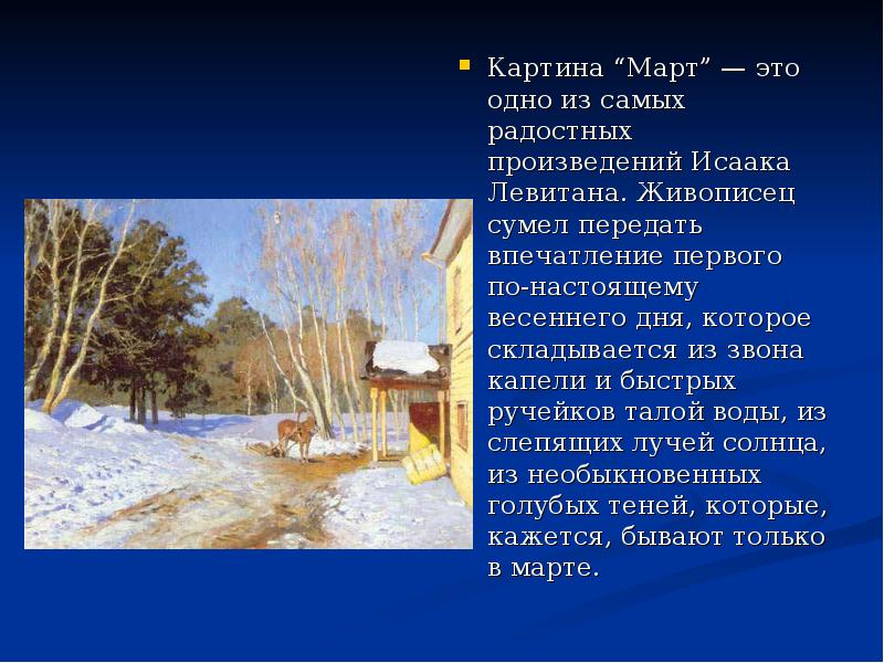 Был Вечер Перед Крыльцом Стеклянного Магазина Сочинение