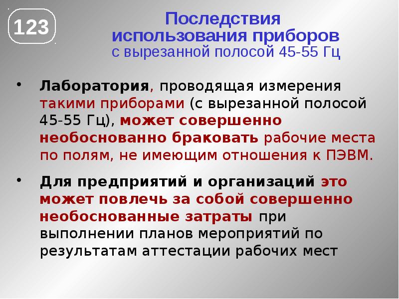 Последствия Использования Вибраторами