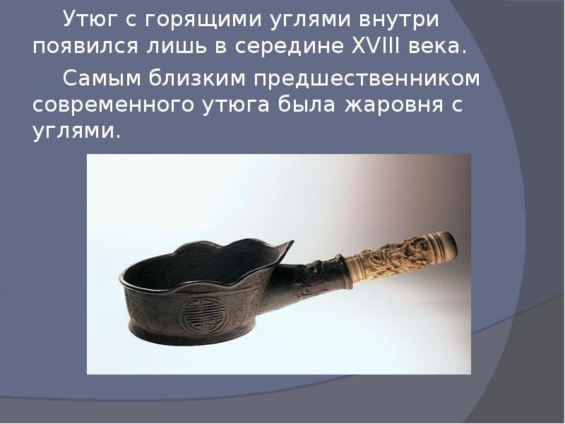 Развитие Утюга По Этапам Картинки Развитие Утюга По Этапам Картинки